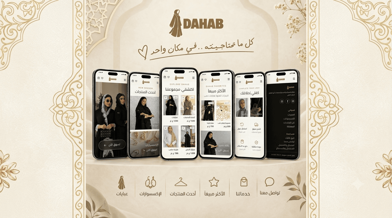 Dahab | دهــب